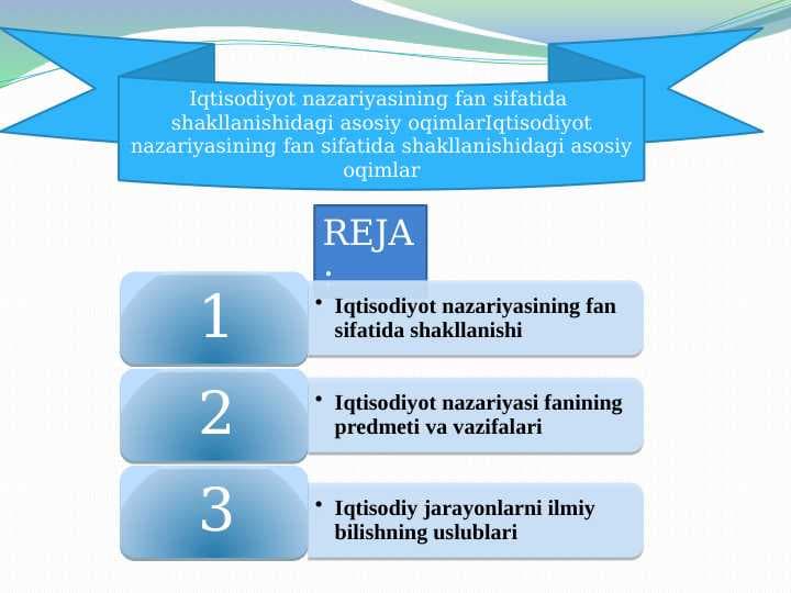 Iqtisodiyot nazariyasining fan sifatida shakllanishidagi asosiy oqimlar