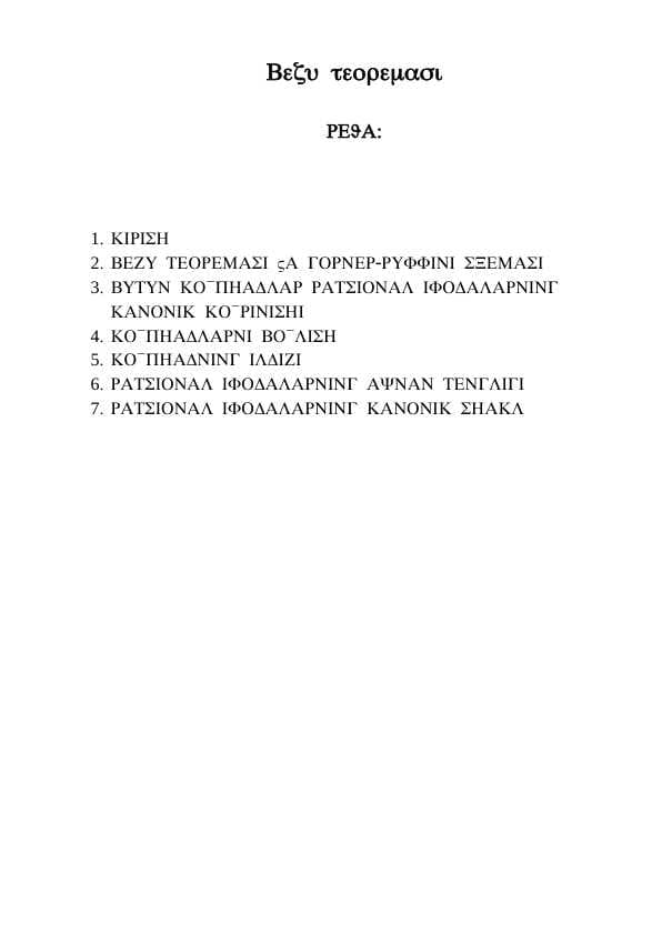 Bezu teoremasi
