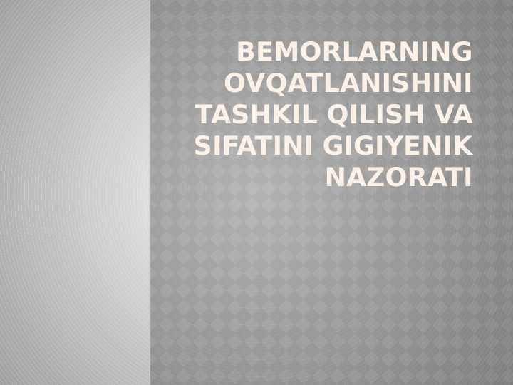 Bemorlarning Ovqatlanishini Tashkil Qilish va Sifatini Gigiyenik Nazorati