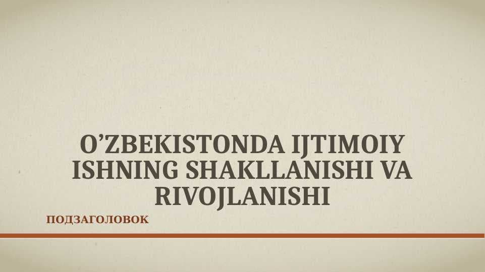 O’zbekistonda ijtimoiy ishning shakllanishi va rivojlanishi