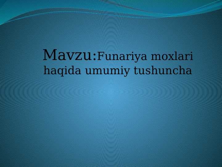 Funariya moxlari haqida umumiy tushuncha