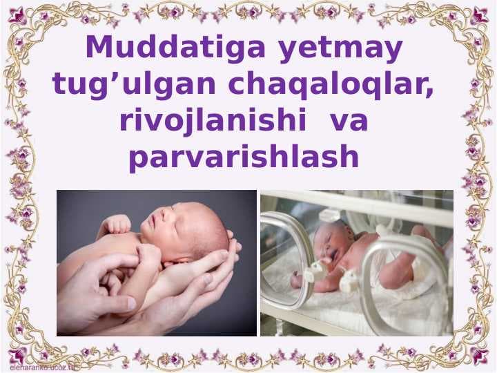 Chala tug‘ilgan bolalar — fiziologiyasi, rivojlanishi. Muddatiga yetmay tug’ulgan chaqaloqlar, rivojlanishi  va parvarishlash