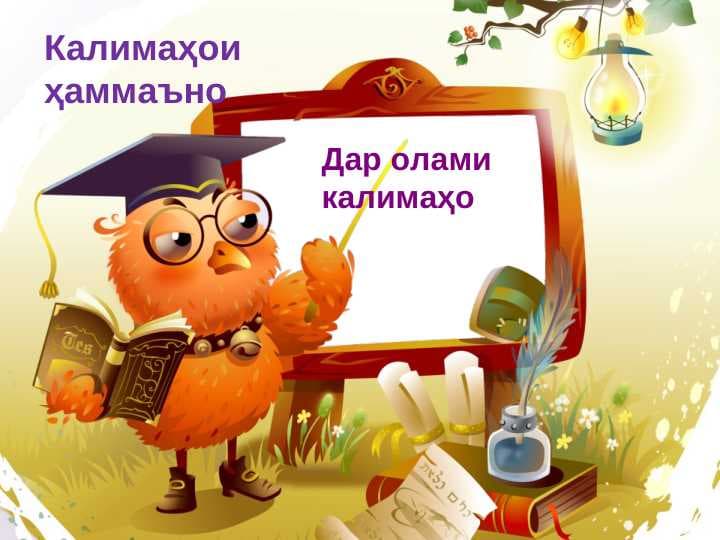 Синоним