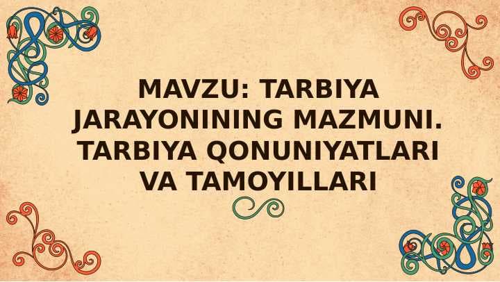 Pedagogikada TARBIYA JARAYONINING MAZMUNI. TARBIYA QONUNIYATLARI VA TAMOYILLARI