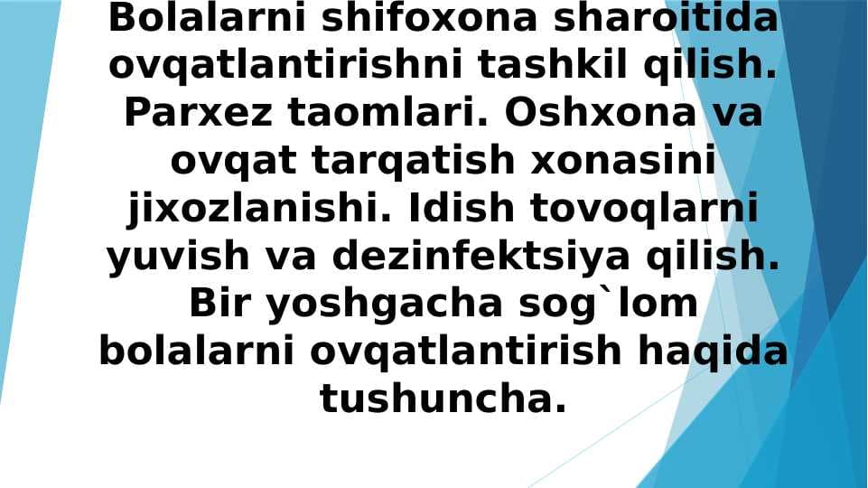 Bolalarni shifoxona sharoitida ovqatlantirishni tashkil qilish. Parxеz taomlari. Oshxona va ovqat tarqatish xonasini jixozlanishi. Idish tovoqlarni yuvish va dеzinfеktsiya qilish. Bir yoshgacha sog`lom bolalarni ovqatlantirish haqida tushuncha.