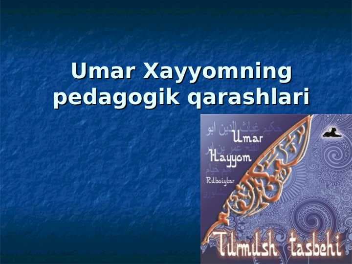 Umar Xayyomning pedagogik qarashlari