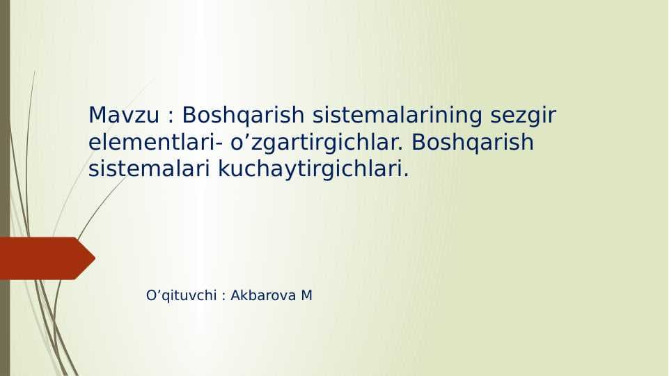 Boshqarish sistemalarining sezgir elementlari- o’zgartirgichlar. Boshqarish sistemalari kuchaytirgichlari.