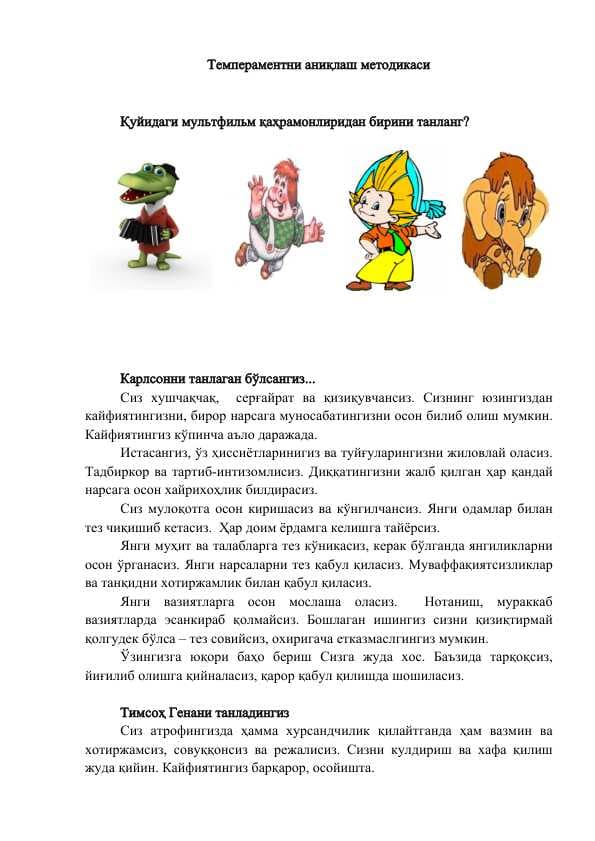 Temperamentni aniqlash metodikasi