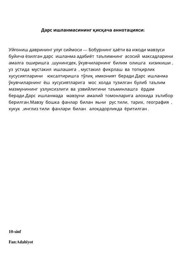 Bobur hayoti va ijodi ochiq dars ishlanma