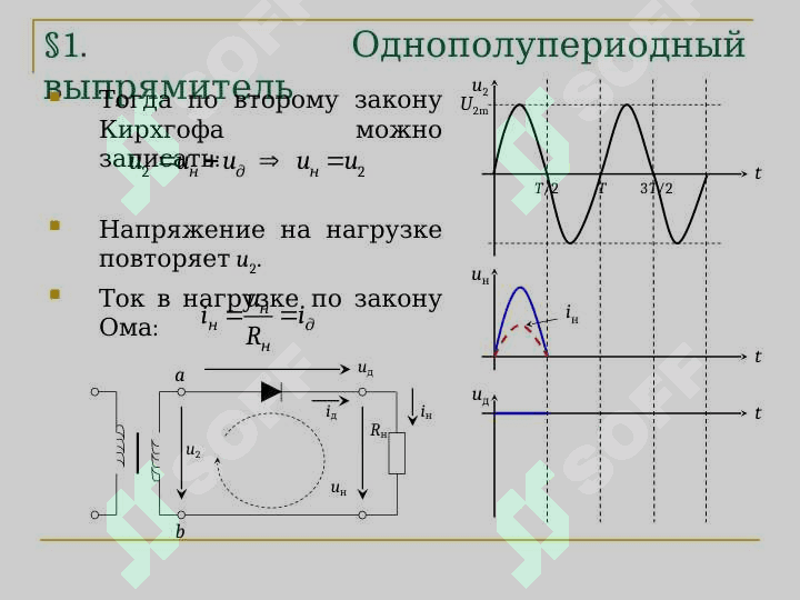 Неуправляемые выпрямители
