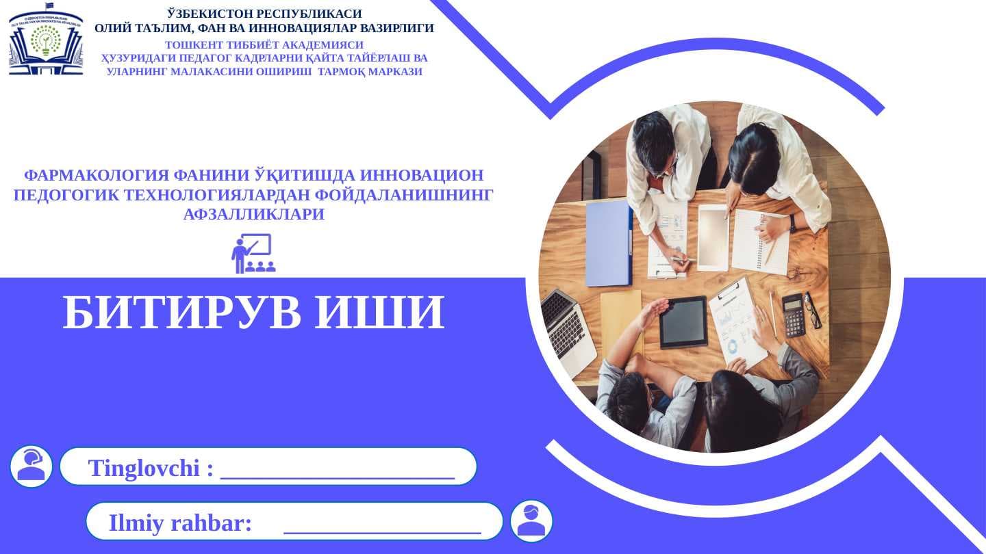 ФАРМАКОЛОГИЯ ФАНИНИ ЎҚИТИШДА ИННОВАЦИОН ПЕДОГОГИК ТЕХНОЛОГИЯЛАРДАН ФОЙДАЛАНИШНИНГ АФЗАЛЛИКЛАРИ - FARMAKOLOGIYa FANINI OʻQITIShDA INNOVASION PEDOGOGIK TEXNOLOGIYaLARDAN FOYDALANIShNING AFZALLIKLARI