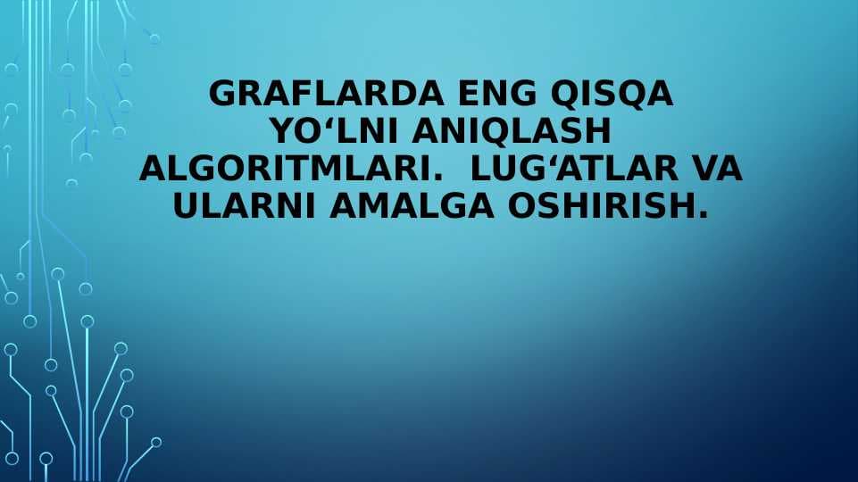 Graflarda eng qisqa yo‘lni aniqlash algoritmlari.  Lug‘atlar va ularni amalga oshirish.