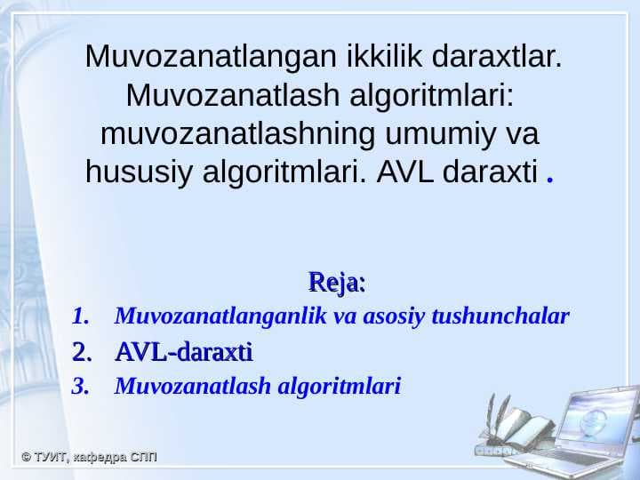 Muvozanatlangan ikkilik daraxtlar. Muvozanatlash algoritmlari: muvozanatlashning umumiy va hususiy algoritmlari. AVL daraxti .