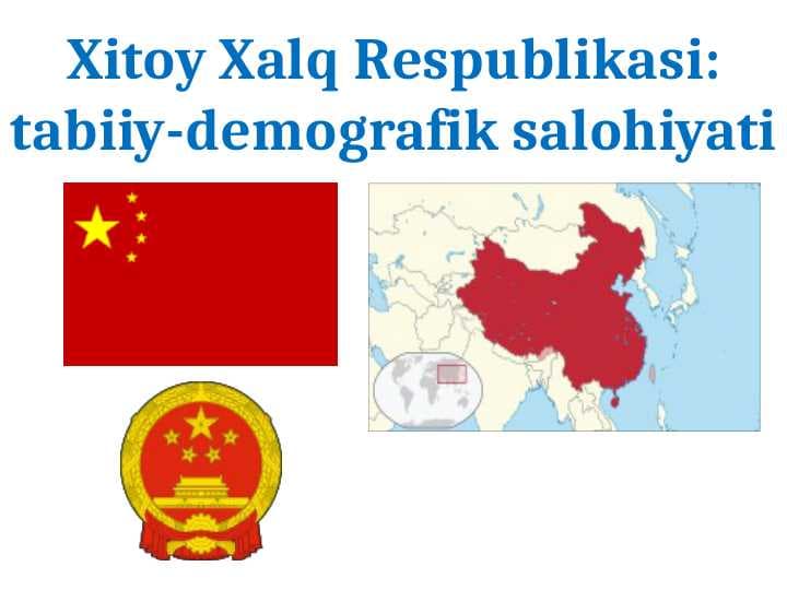 Xitoy Xalq Respublikasi: tabiiy-demografik salohiyati