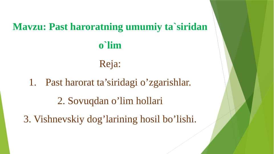 Past haroratning umumiy ta`siridan o`lim