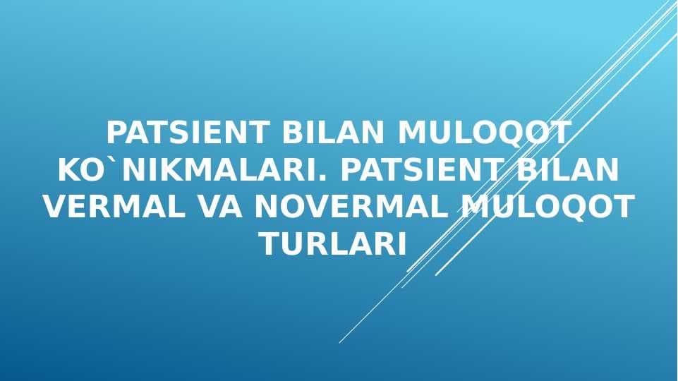 PATSIENT BILAN MULOQOT KO`NIKMALARI. PATSIENT BILAN VERMAL VA NOVERMAL MULOQOT TURLARI