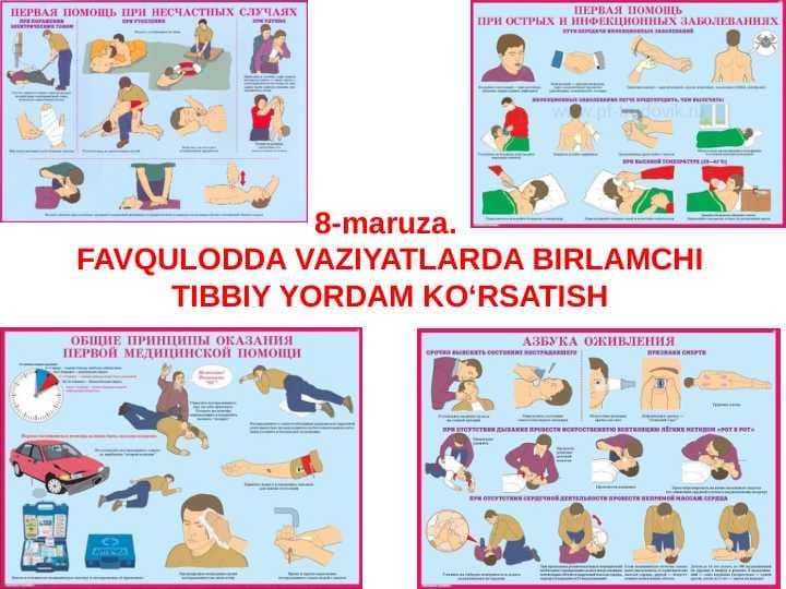FAVQULODDA VAZIYATLARDA BIRLAMCHI TIBBIY YORDAM KO‘RSATISH
