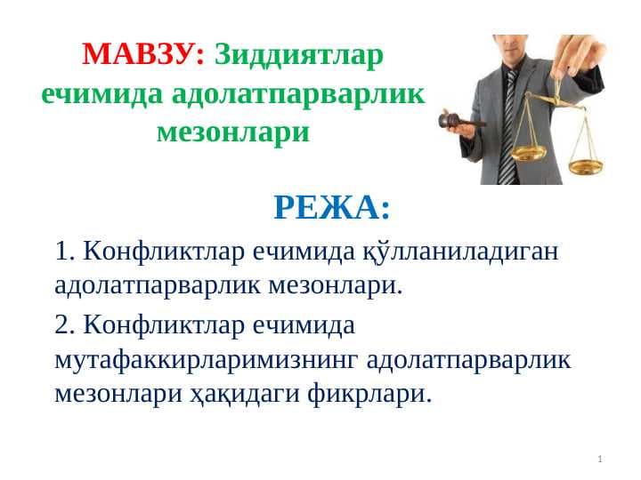 Ziddiyatlаr еchimidа аdоlаtpаrvаrlik mеzоnlari