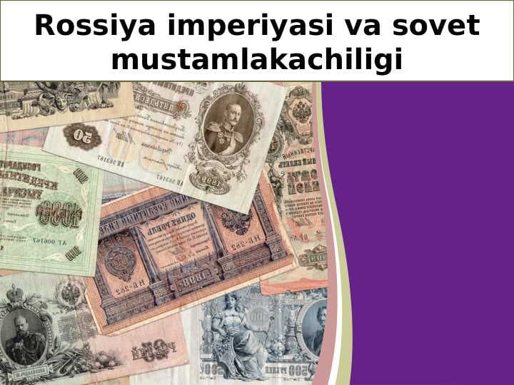 Rossiya imperiyasi va sovet mustamlakachiligi