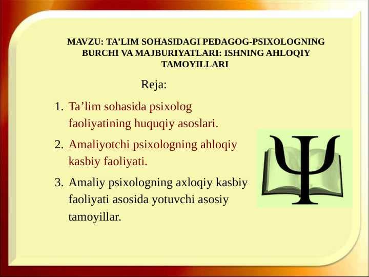 TA’LIM SOHASIDAGI PEDAGOG-PSIXOLOGNING BURCHI VA MAJBURIYATLARI: ISHNING AHLOQIY TAMOYILLARI