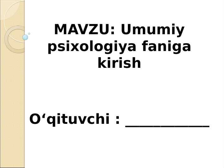 Umumiy psixologiya faniga kirish