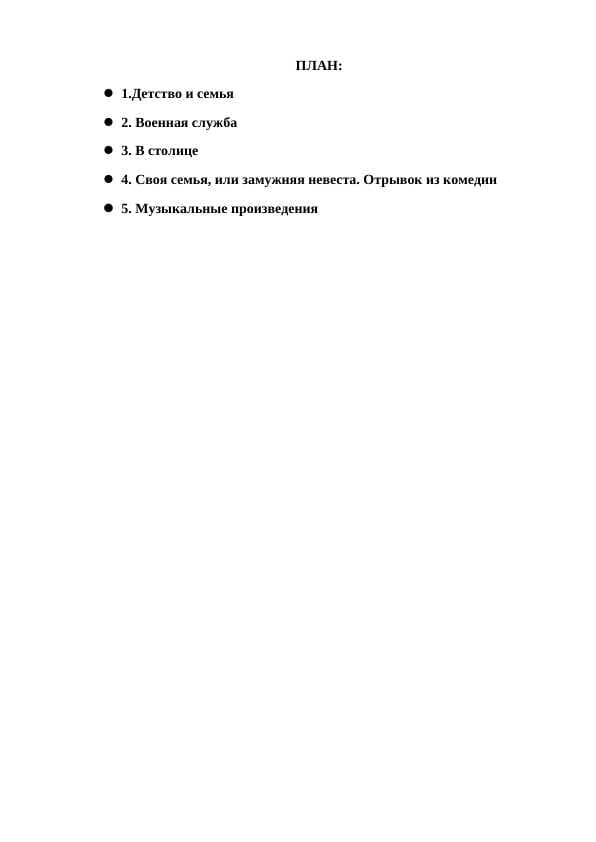 Грибоедов