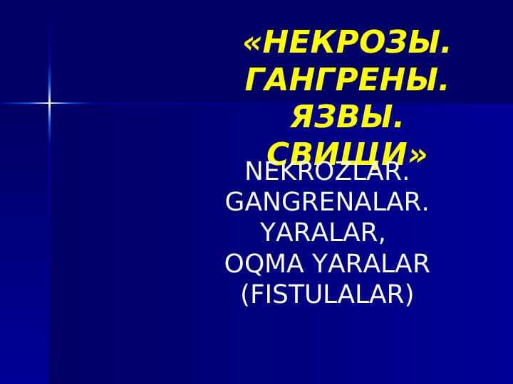 NEKROZLAR . GANGRENALAR . YARALAR ,  OQMA YARALAR ( FISTULALAR )