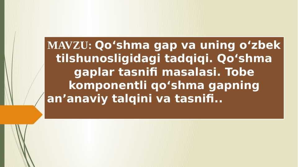 Qo‘shma gap va uning o‘zbek tilshunosligidagi tadqiqi. Qo‘shma gaplar tasnifi masalasi. Tobe komponentli qo‘shma gapning an’anaviy talqini va tasnifi
