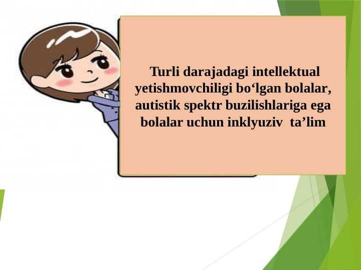 Turli darajadagi intellektual yetishmovchiligi bo‘lgan bolalar, autistik spektr buzilishlariga ega bolalar uchun inklyuziv  ta’lim
