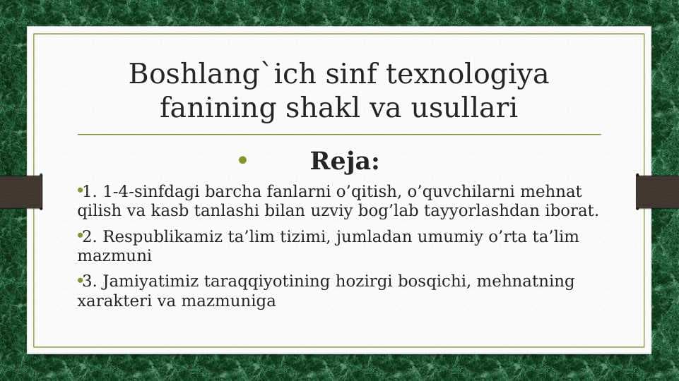 Boshlang`ich sinf texnologiya fanining shakl va usullari