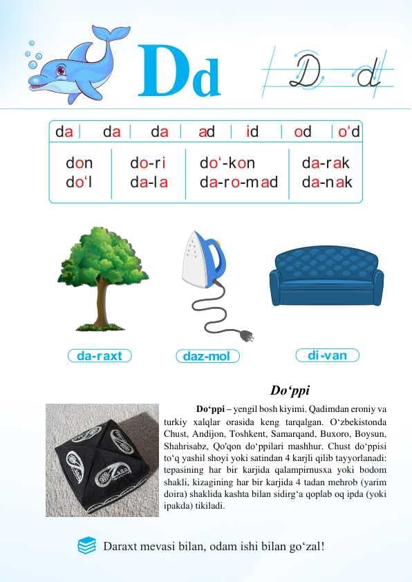 D harfi - Alifbe - ijodiy ish - Dd