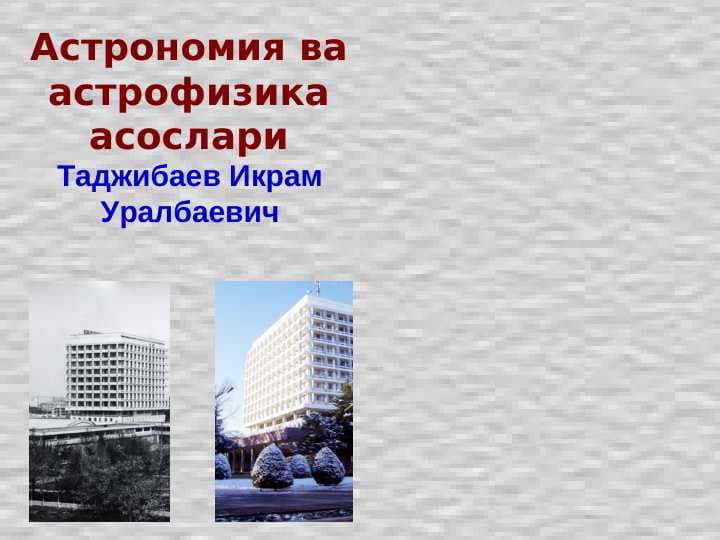 astronomiya va astrofizika pptx