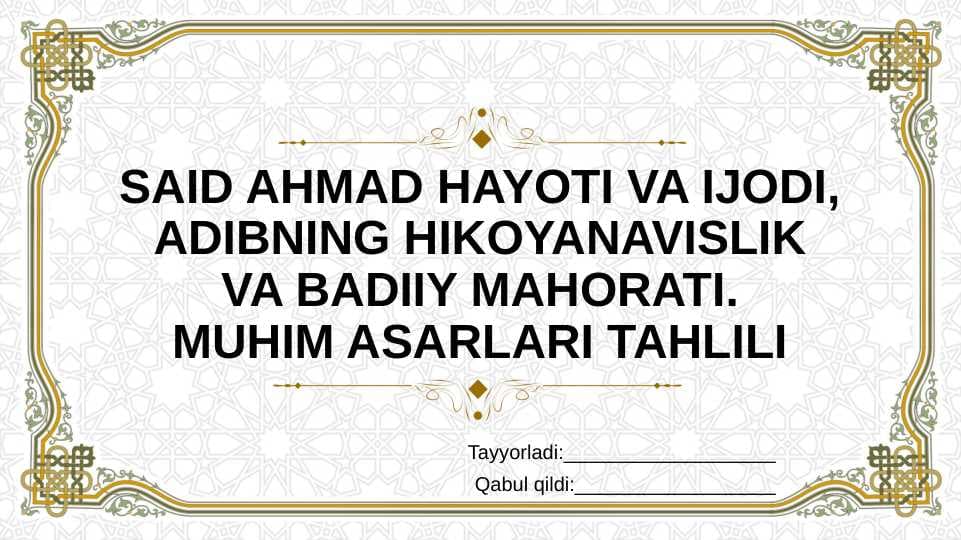 Said Ahmad hayoti va ijodi, adibning hikoyanavislik va badiiy mahorati. Muhim asarlari tahlili