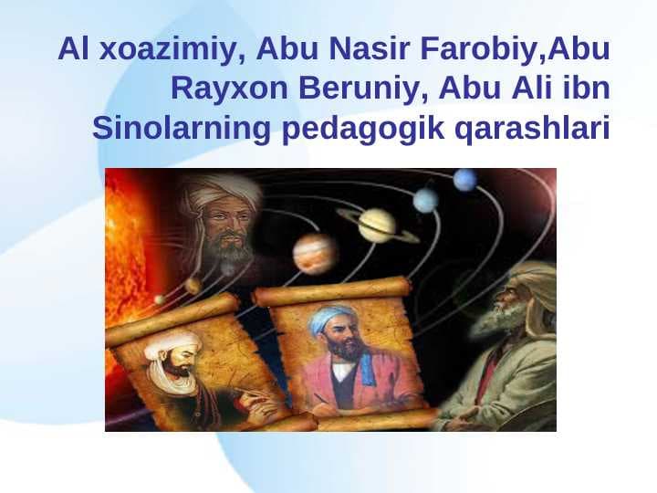Al xoazimiy, Abu Nasir Farobiy,Abu Rayxon Beruniy, Abu Ali ibn Sinolarning pedagogik qarashlari