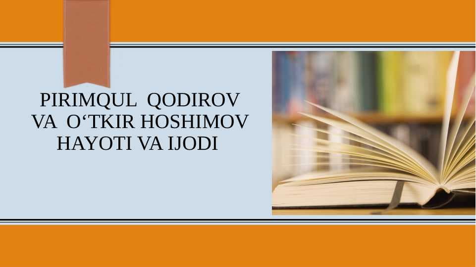 Pirimqul  Qodirov va  Oʻtkir Hoshimov hayoti va ijodi