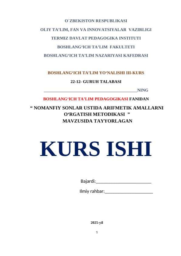 NOMANFIY SONLAR USTIDA ARIFMETIK AMALLARNI O‘RGATISH METODIKASI.
