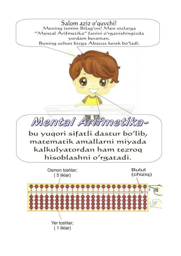 Mental arifmetika