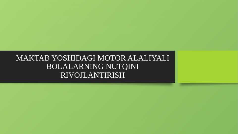 MAKTAB YOSHIDAGI MOTOR ALALIYALI BOLALARNING NUTQINI RIVOJLANTIRISH