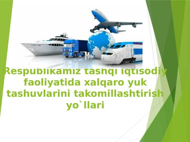 Respublikamiz tashqi iqtisodiy faoliyatida xalqaro yuk tashuvlarini takomillashtirish yo`llari