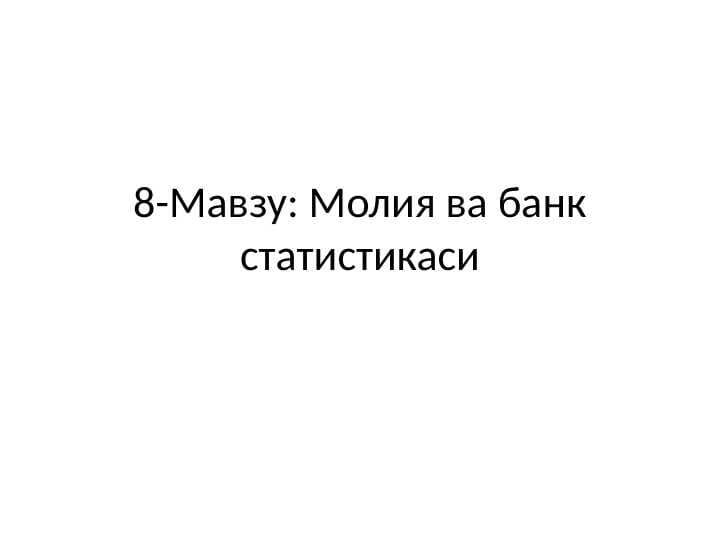 Moliyaviy statistika