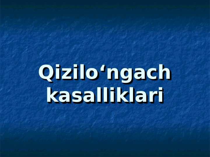 Qizilo‘ngach kasalliklari