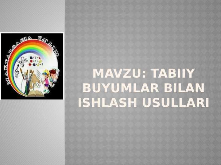 Tabiiy buyumlar bilan ishlash usullari