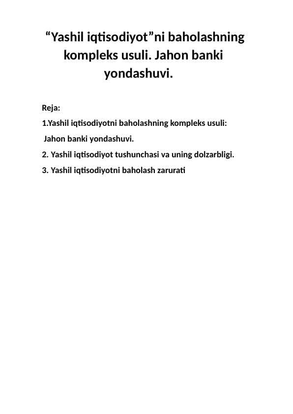 “Yashil iqtisodiyot”ni baholashning   kompleks usuli.