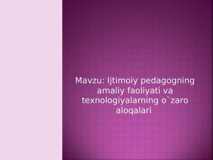 Ijtimoiy pedagogning amaliy faoliyati va texnologiyalarning o‘zaro aloqalari