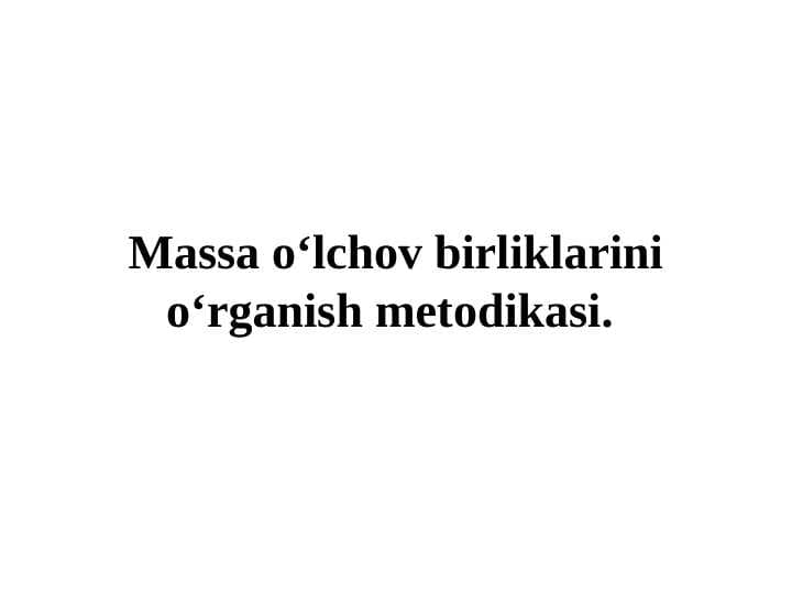 Massa o‘lchov birliklarini o‘rganish metodikasi