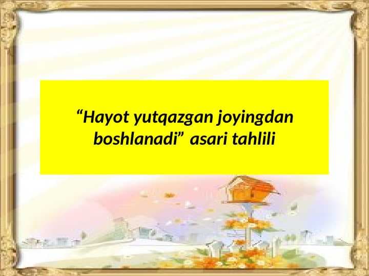 "Hayot yutqazgan joyingdan boshlanadi" asarining tahlili (TAQDIMOT)