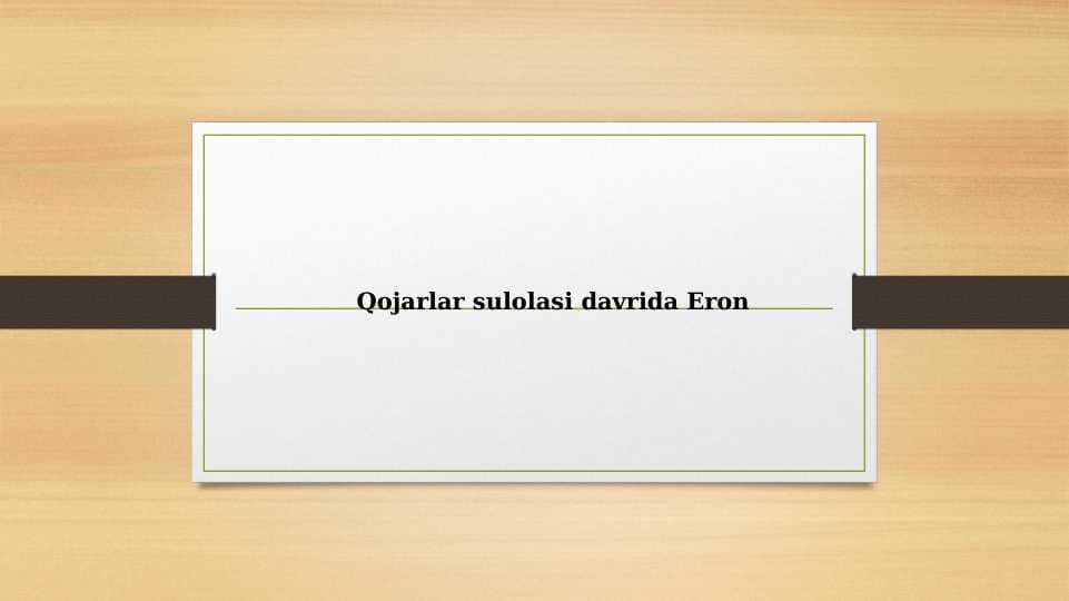 Qojarlar sulolasi davrida Eron