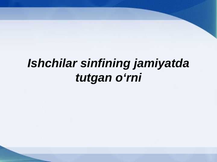 Ishchilar sinfining jamiyatda tutgan o‘rni