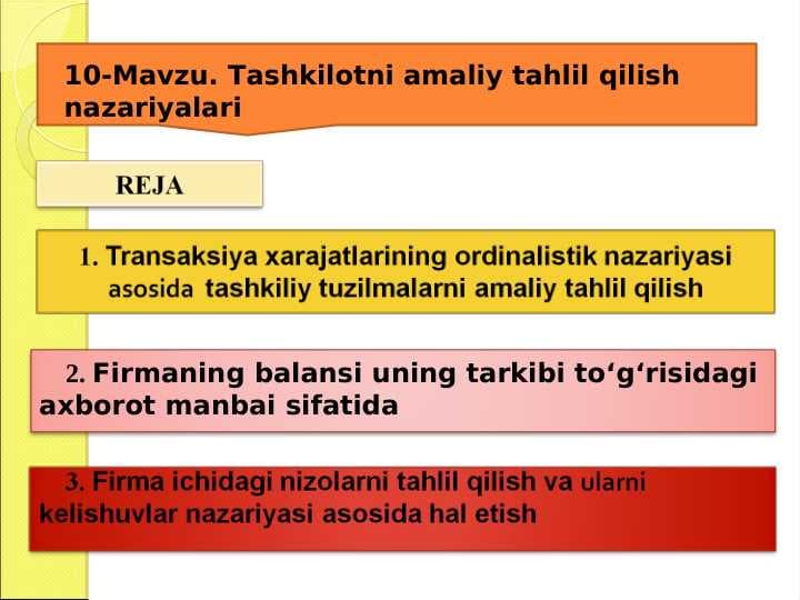 Tashkilotni amaliy tahlil qilish nazariyalari