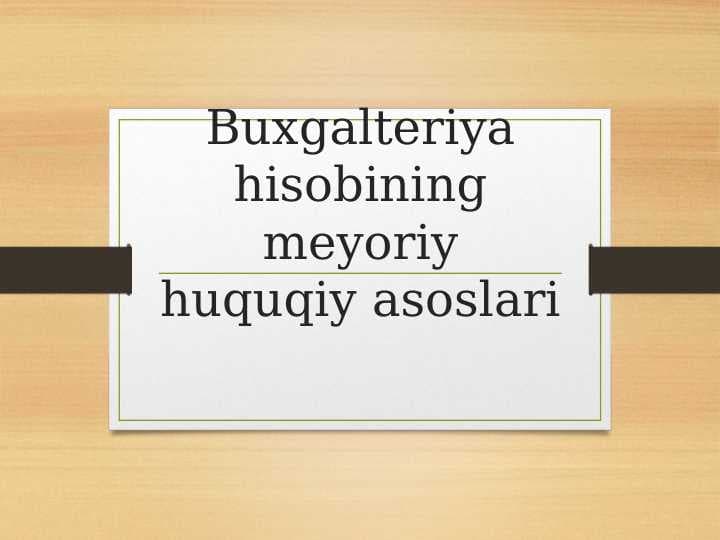 Buxgalteriya hisobining meyoriy huquqiy asoslari